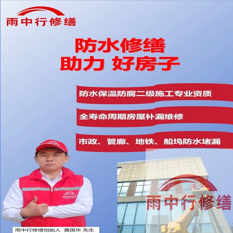 金华雨中行修缮公司2025年7月最新动态的综合整理